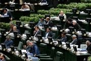 مجلس فردا جلسه علنی دارد