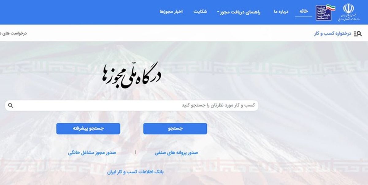 کدام ارگان‌ها در مجوزدهی پرتأخیرند 