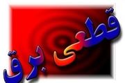 قطعی برق در ادارات تهران ادامه دارد