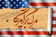 ویژه برنامه‌های تلویزیون در روز دانش‌آموز