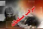 زوج
سارق طلا در اصلاندوز به دام پلیس افتاد