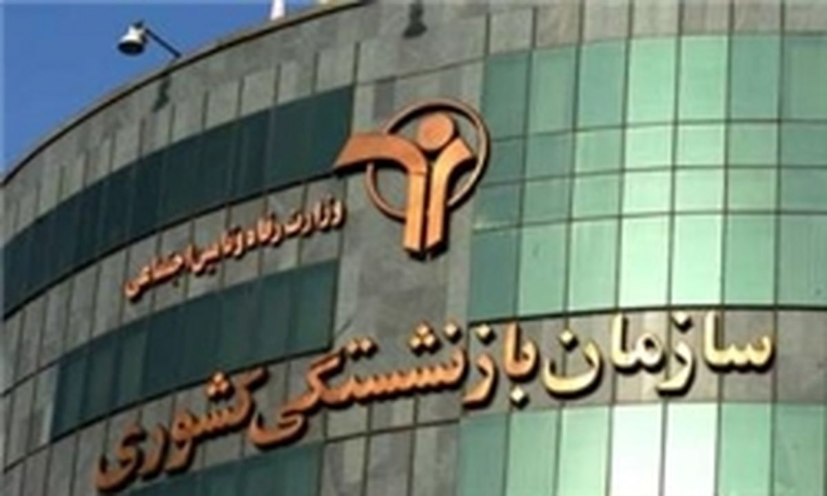 از همسان سازی حقوق بازنشستگان چه خبر؟