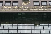 رئیس بعدی سازمان بورس چه کسی است؟