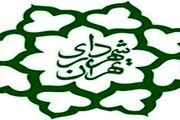 موج تغییرات دوباره در شهرداری تهران