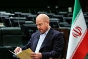 رئیس مجلس قانون بانک مرکزی را ابلاغ کرد