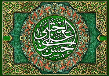 میلاد امام حسن(ع)