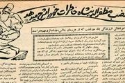 زمانی جلاد معروف ایران بودم