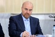 قالیباف: دولت ما دولت خدمت و پیشرفت خواهد بود