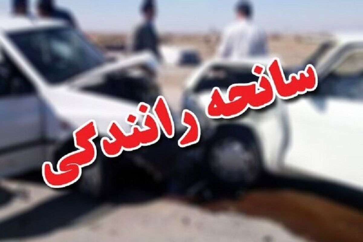 تصادف زنجیره‌ای ۶ خودرو سواری در این بزرگراه تهران
