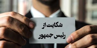 نمایندگان مجلس از دولت شکایت کردند