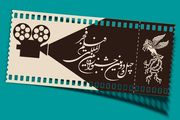 قیمت بلیت جشنواره فیلم فجر ۱۴۰۲