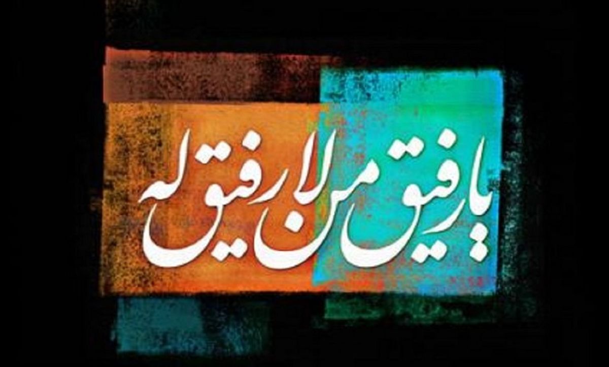 دوست و دشمن واقعی در کلام امام رضا(ع)