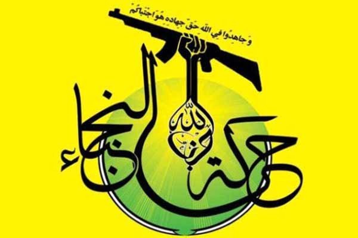 آمریکا جنبش مقاومت اسلامی النجباء را تحریم کرد