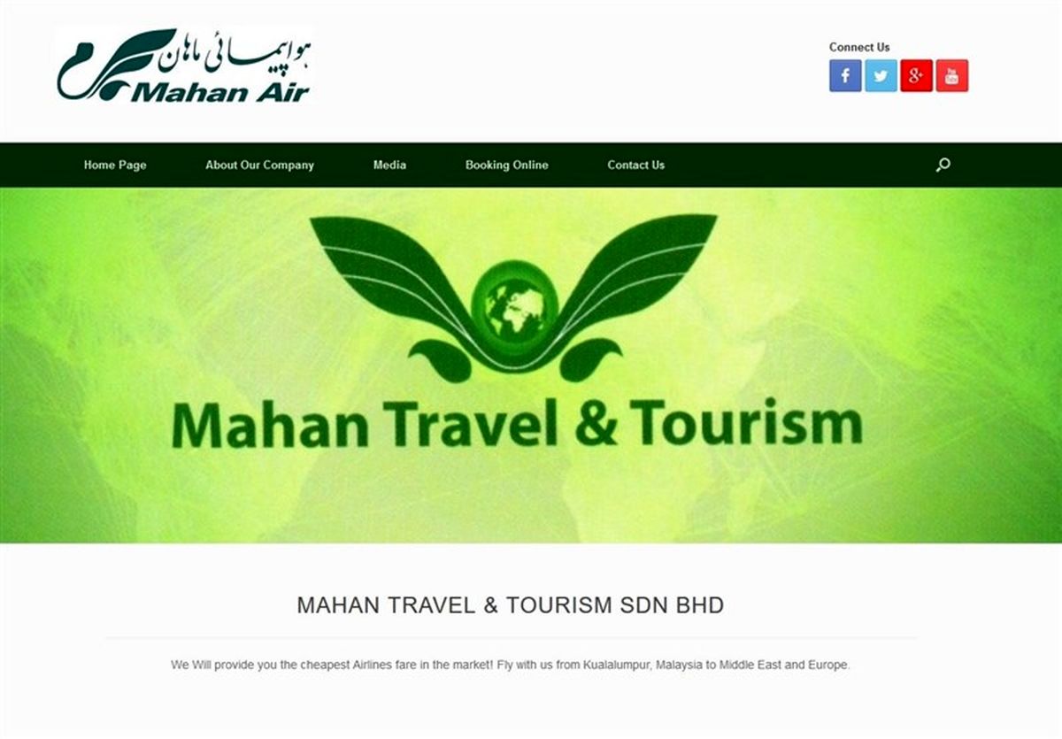 شرکت هواپیمایی وابسته به ایران تحریم شد