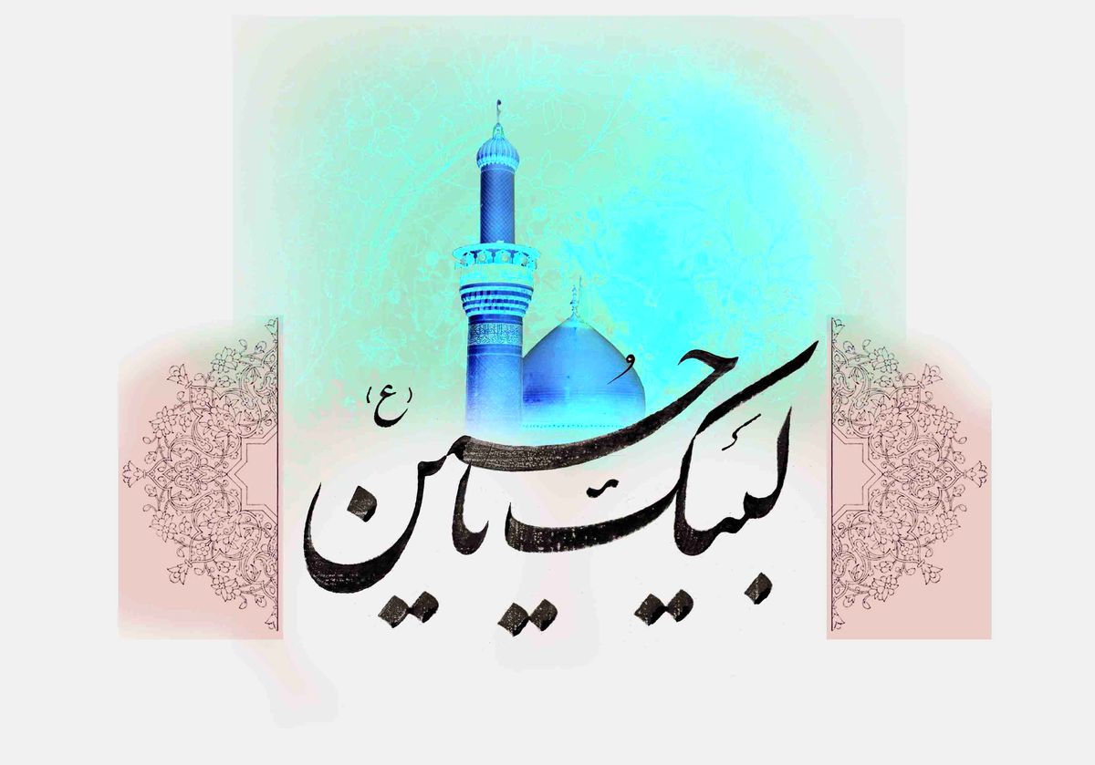 آیا می دانید صفت اختصاصی امام حسین(ع) چیست؟
