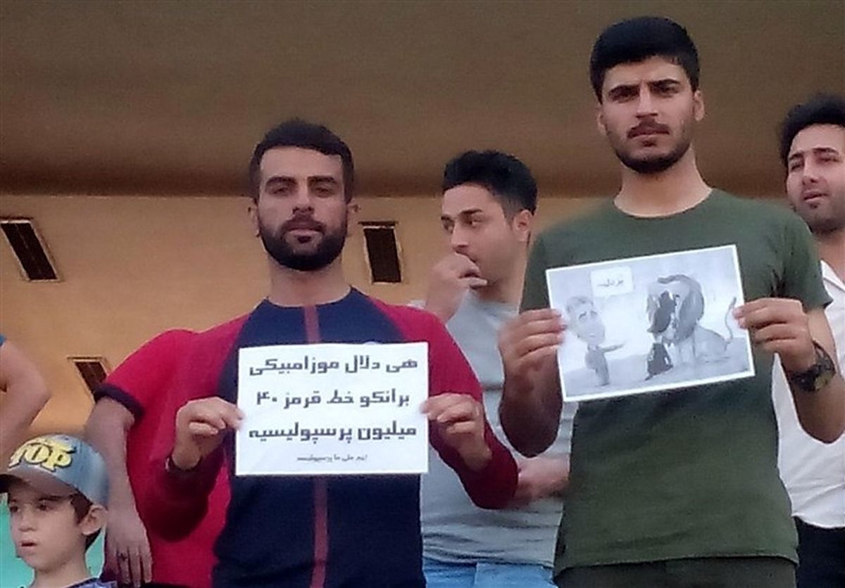 موضع‌گیری هواداران پرسپولیس علیه کی‌روش 