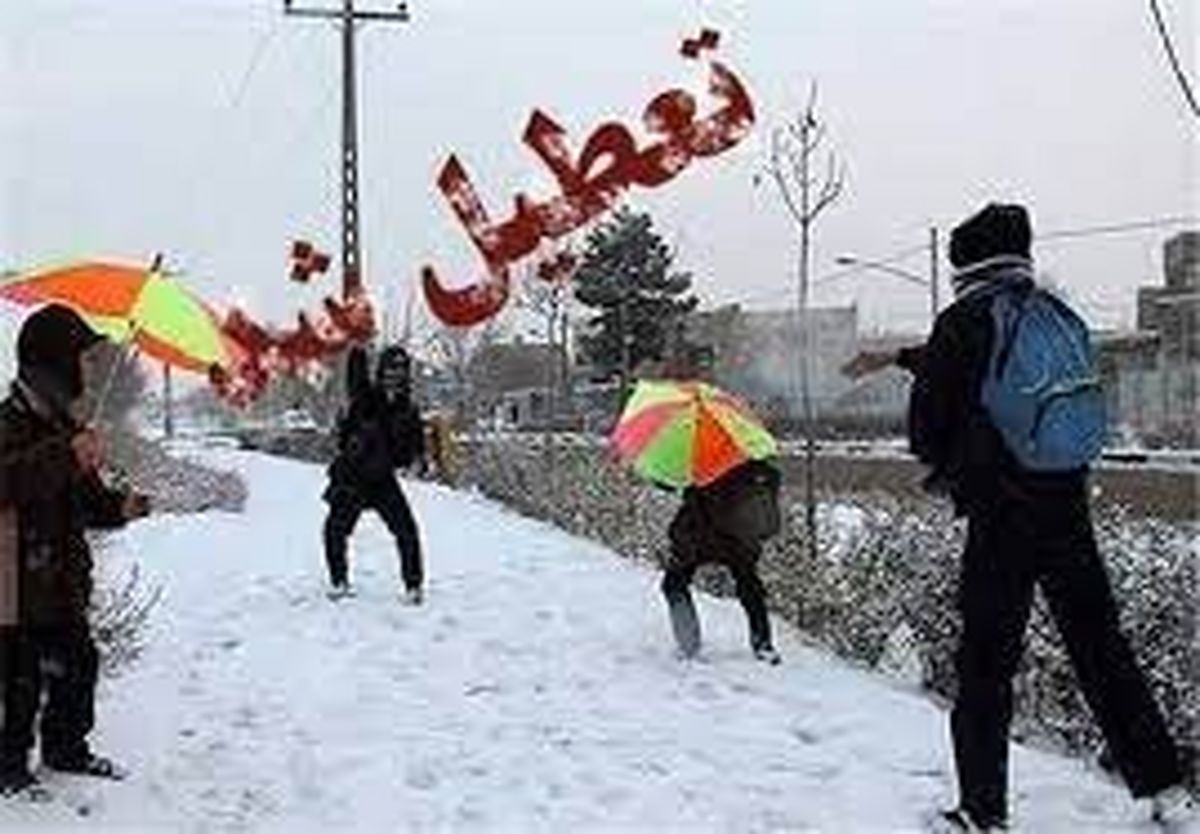 آیا مدارس رشت و گیلان فردا یکشنبه ۸ بهمن ۱۴۰۲ تعطیل است؟