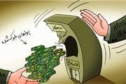 غربی‌ها از تعطیل بودن اول فوریه بی‌خبر بودند؟