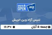 پخش زنده تنیس آزاد وین اتریش 5 آبان 1402 