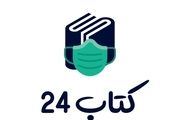 کتاب صوتی یا کتاب کاغذی کدام یک بهتر است ؟ مطالعه موردی سایت کتاب 24