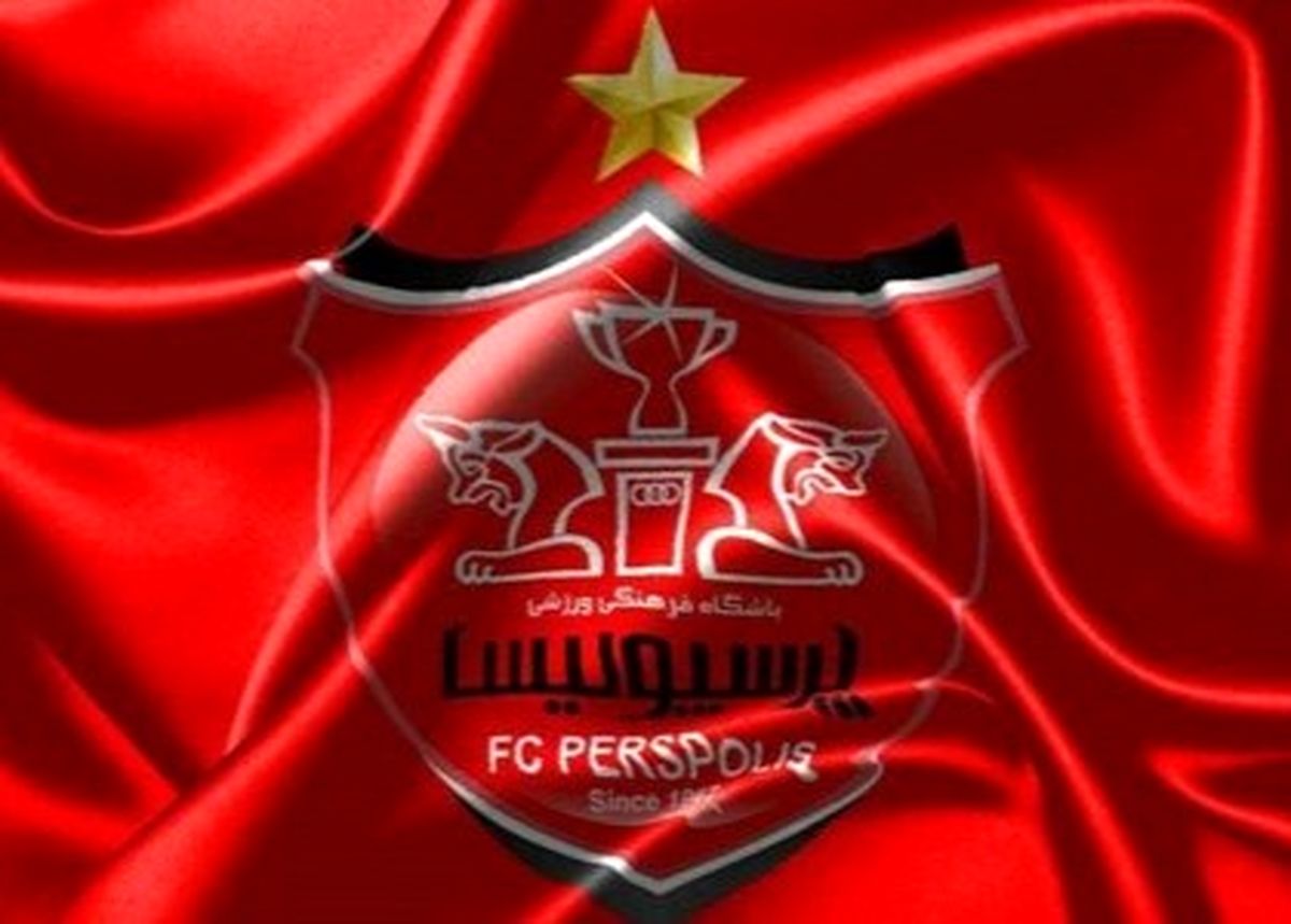فوری / بانک ملی مالک پرسپولیس شد!