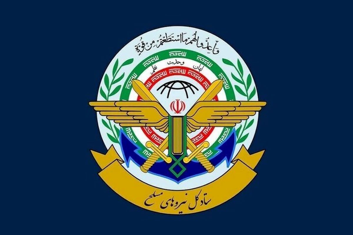 هشدار ستاد کل نیروهای مسلح ؛ تازه شروع شده 