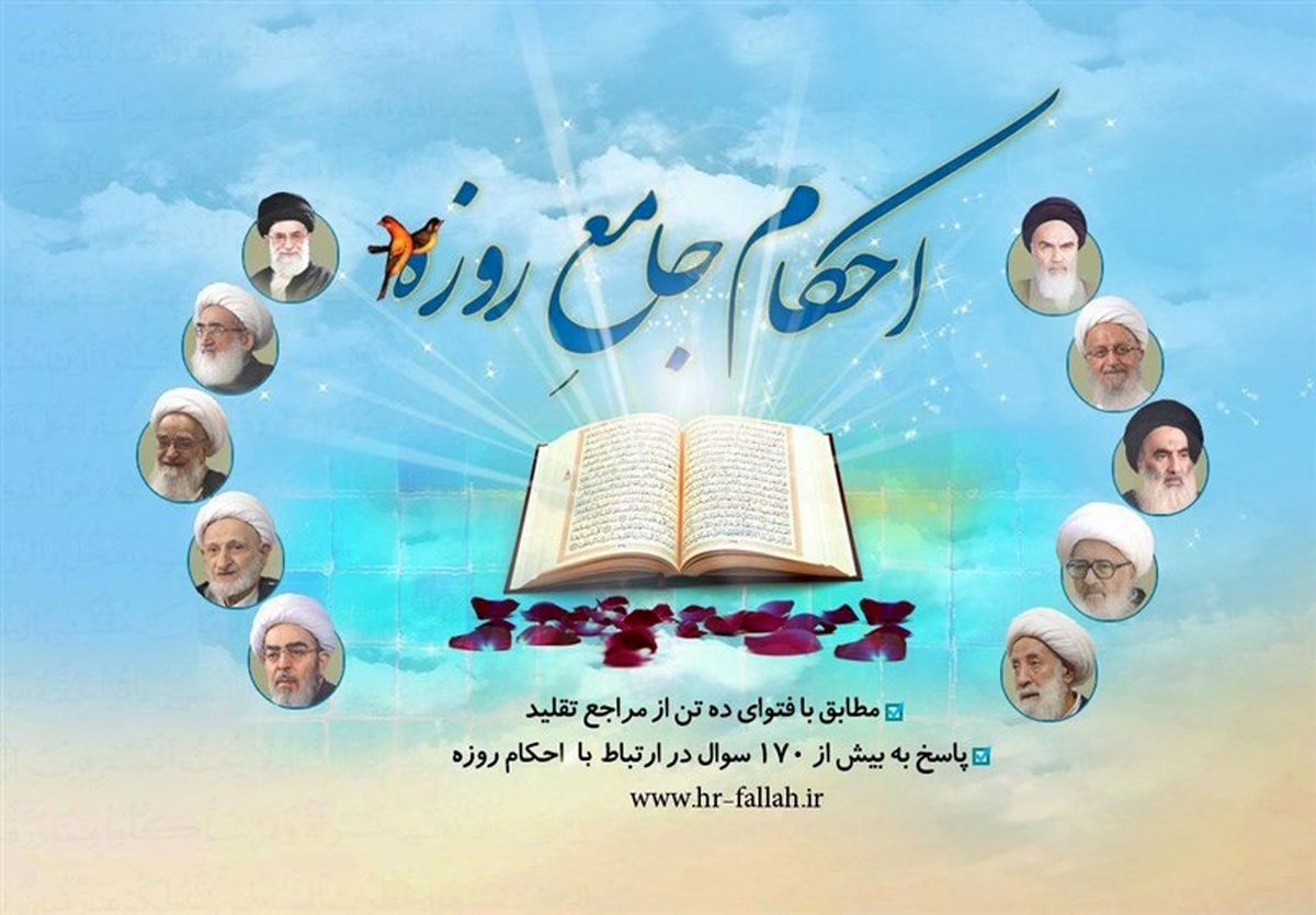 خلط سینه روزه را باطل می‌کند؟