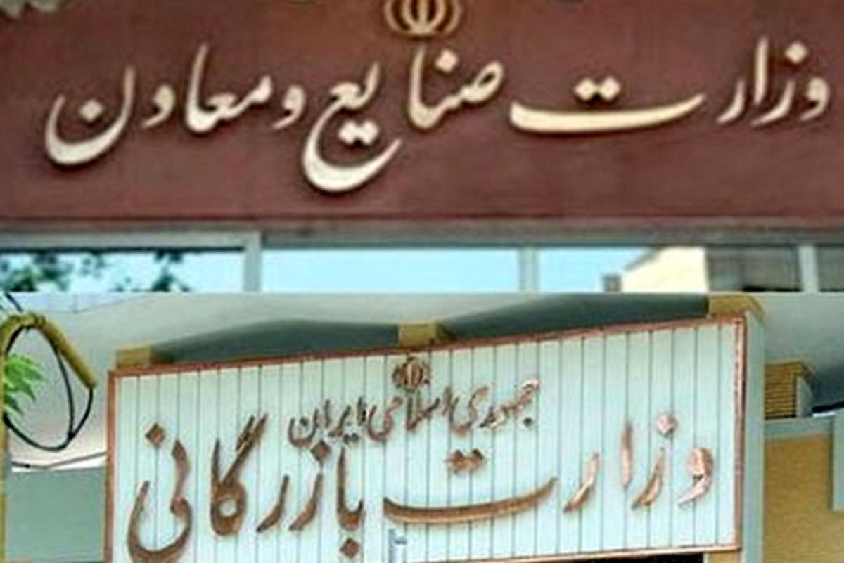احیای مجدد وزارت بازرگانی عطش واردات را به همراه دارد