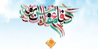 ویژه برنامه‌های رادیو صبا در هفته دفاع مقدس
