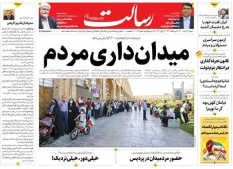 میدان‌داری مردم /شکست پروژه تحریم/پیشخوان