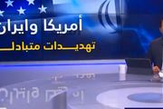 دفاع جانانه مجری ضد ایرانی مشهور از ایران خبرساز شد!+فیلم