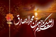 تفکر در کلام امام صادق(ع)