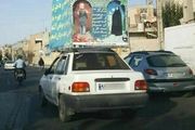  تبلیغ حجاب توسط یک شهروند قمی+عکس 