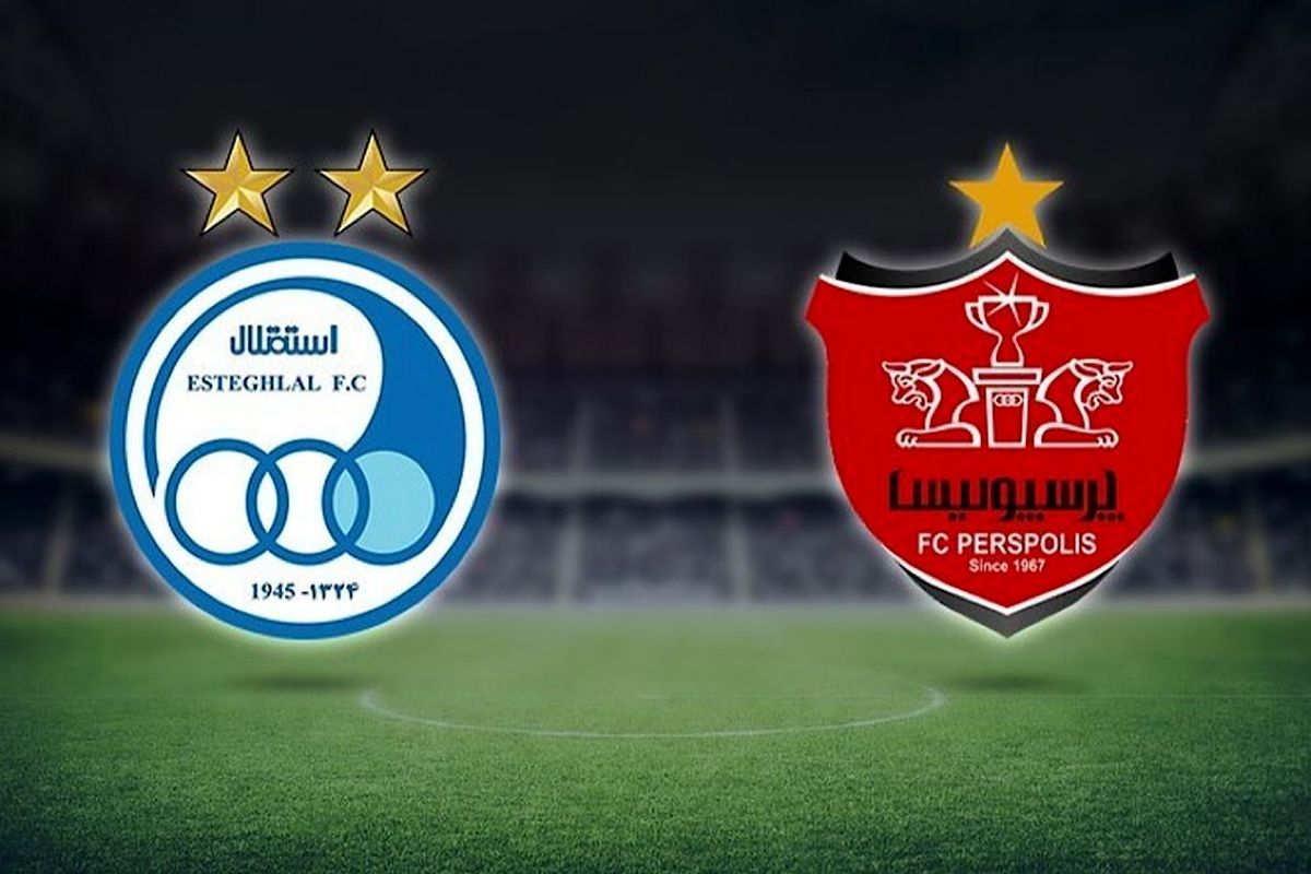 حواشی جالب دربی پرسپولیس و استقلال در جام حذفی