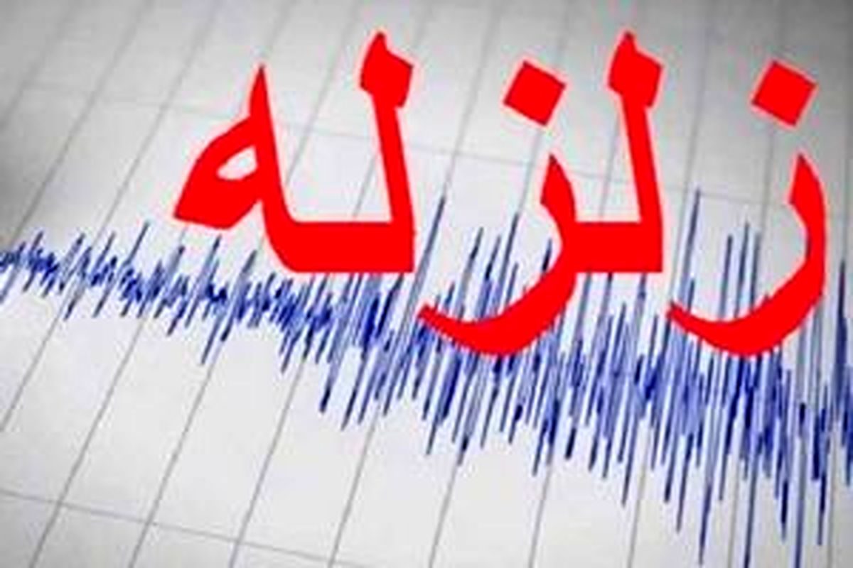 واقعیتی از عملکرد رژیم پهلوی در زلزله فردوس سال 1347+ اسناد ساواک 