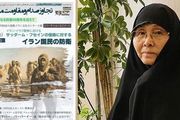 واکنش سفارت ژاپن به درگذشت «کونیکو یامامورا» مادر شهید محمد بابایی+عکس