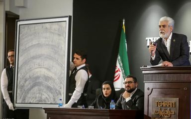 حراج تهران