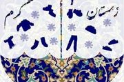 طرح زمستان گرم در خیریه/تصاویر