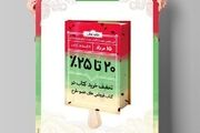 پرفروش های کتاب در طرح تابستانه