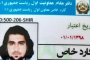 سرکرده داعش در حلقه محافظان ویژه معاون رئیس‌جمهور افغانستان
