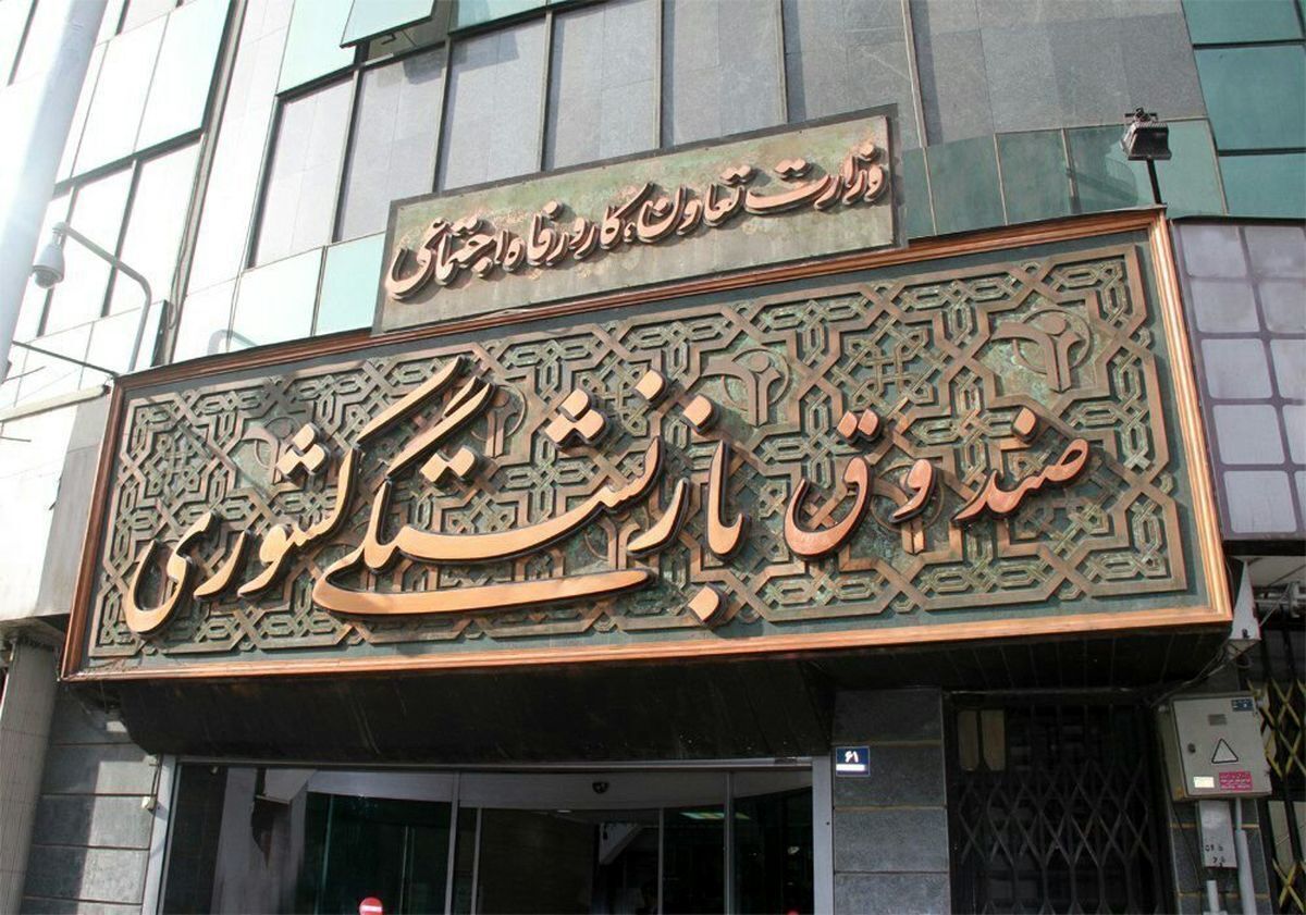 جزئیات واریز ۵۰ میلیون تومان برای بازنشستگان