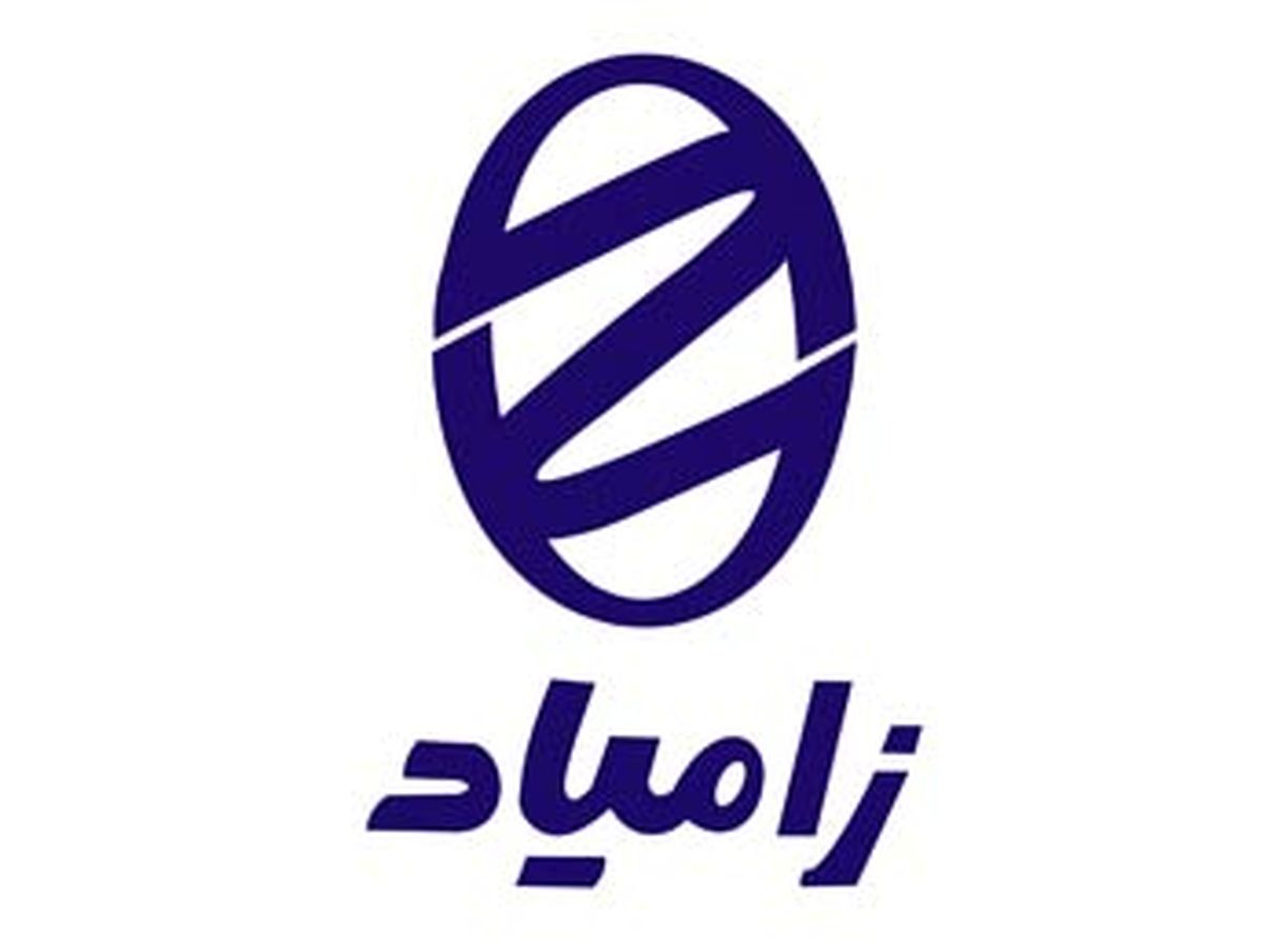 زامیاد به عنوان برند برتر معرفی شد