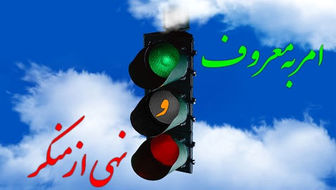 «هاشمی گلپایگانی» دبیر ستاد امر به معروف و نهی از منکر شد
