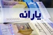 یارانه خرداد قابل برداشت است