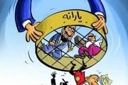 تکالیف یارانهای مجلس به دولت