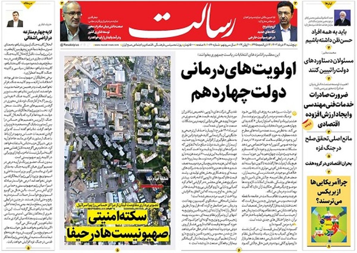 اولویت‌های درمانی دولت چهاردهم/دولت برجام؛ دولت رکود و بیکاری و جهش تورم بود/عقبگرد ممنوع!/پیشخوان