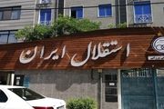 دلیل حضور مددی در باشگاه استقلال آن هم پس از استعفا چیست؟