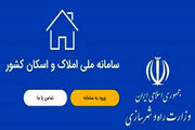 چرا باید ثبت‌احوال و بانک مرکزی به سامانه املاک و اسکان متصل شوند؟
