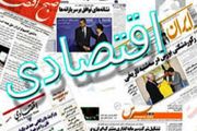 ترمز گرانی خودرو در دست بهارستانی ها /ایران ما و انتخابات 1400 /پیشخوان