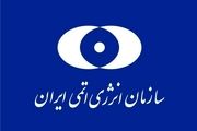 دفع عملیات خرابکارانه در ساختمان انرژی اتمی ایران
